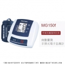 MG150f血壓計