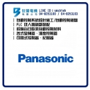 世盟電機-自動控制材料-PANASONIC