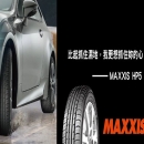 -MAXXIS國楓輪胎企業有限公司