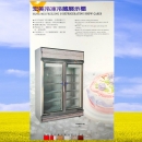 宏美冷凍冷藏展示櫃❄北極熊冷凍設備行❄