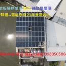 屋頂型太陽能發電 架高型H型鋼太陽能光電遮陽棚 20KW
