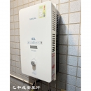 櫻花GH-1005 10L屋外型熱水器-乙和成廚具安裝維修