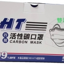 單包裝平面活性碳口罩(50片/盒)~非醫療級