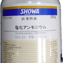 氯化銨 500g (SHOWA)