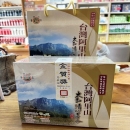 台灣阿里山茶葉