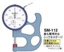 日本 TECLOCK SM-112 手提式厚度計 測微厚薄計 測厚規 厚薄規 10mm / 0.01mm