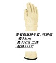 非石棉耐熱手套-耐熱手套-現貨供應