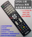[免設定專用型] InFocus鴻海 液晶電視遙控器 適用CCPRC008 CCPRC006 CCPRC027