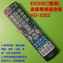ESONIC(億碩)液晶電視遙控器_HD-3202