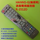 HANNS-G(瀚視奇)液晶電視遙控器_R-2512D