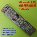 Microtek(全友)液晶電視遙控器_R-2512D