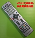 VENUS(維納斯)液晶電視遙控器_JLD-320V2+