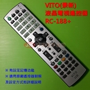 VITO(景新)液晶電視遙控器_RC-188+