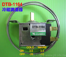 冰箱材料-冰箱調溫器DTB-1164