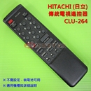 HITACHI (日立)傳統電視遙控器_CLU-264