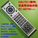NALTEC(國齊)液晶電視遙控器_RC-60TW++