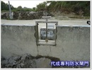 台灣自來水股份有限公司第六區管理處南化給水場