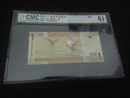 蘇丹中央銀行 2006年 1磅 雙A字軌 OPQ61