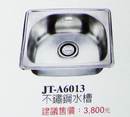 JT-A6013不鏽鋼水槽