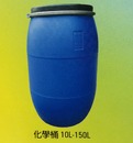 化學桶10L-150L