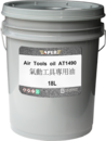 AT-1490 氣動工具指定專用油 Air Tools Oil (5GL)