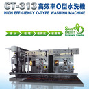 CT-313 高效率O型水洗機