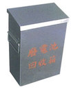 HK-051Z-1廢電池回收箱