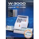 W-3000微電腦多功能『視窗』中文支票機